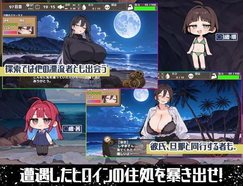无人岛多角色漂流记 AI插画