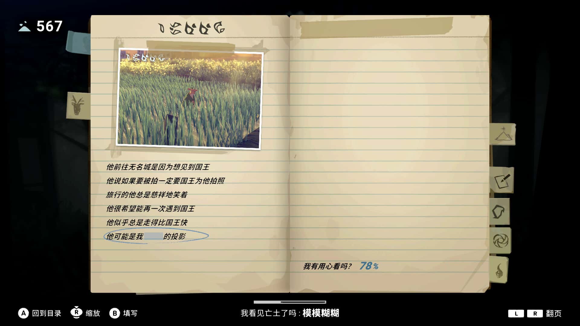 游戏画面3