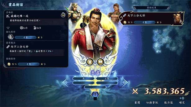 游戏画面4