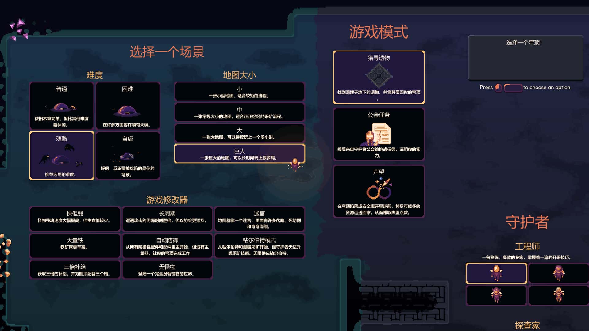 穹顶守护者 Dome Keeper Deluxe Edition 豪华版